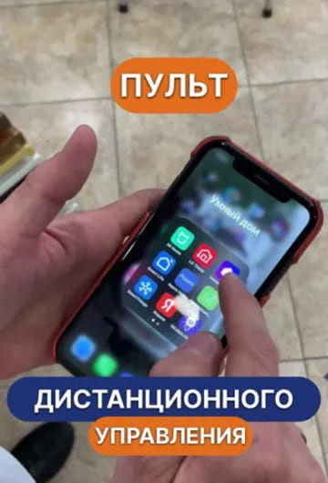 Пульт дистанционного управления